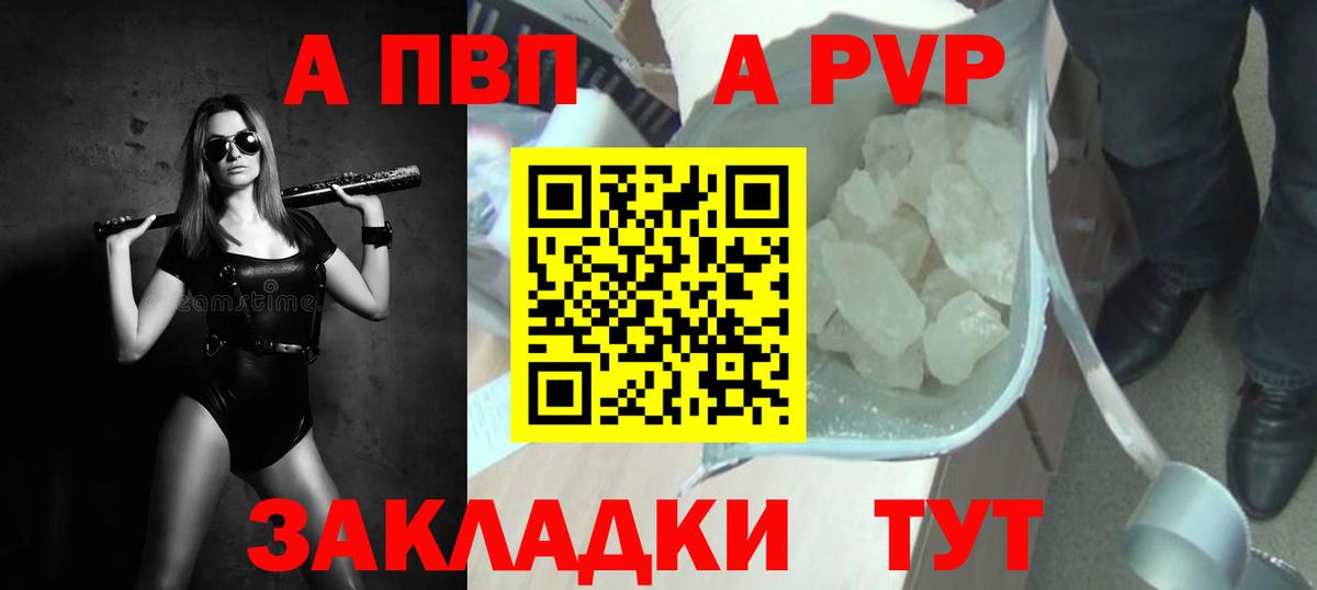 Alpha PVP Crystall Рузаевка