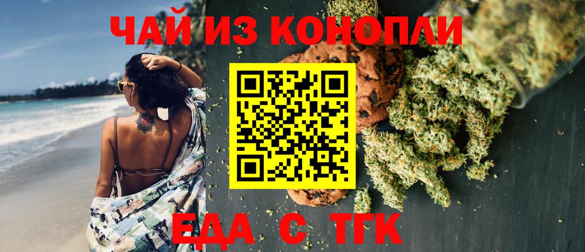 Cannafood конопля  Вход с VPN  Рузаевка 