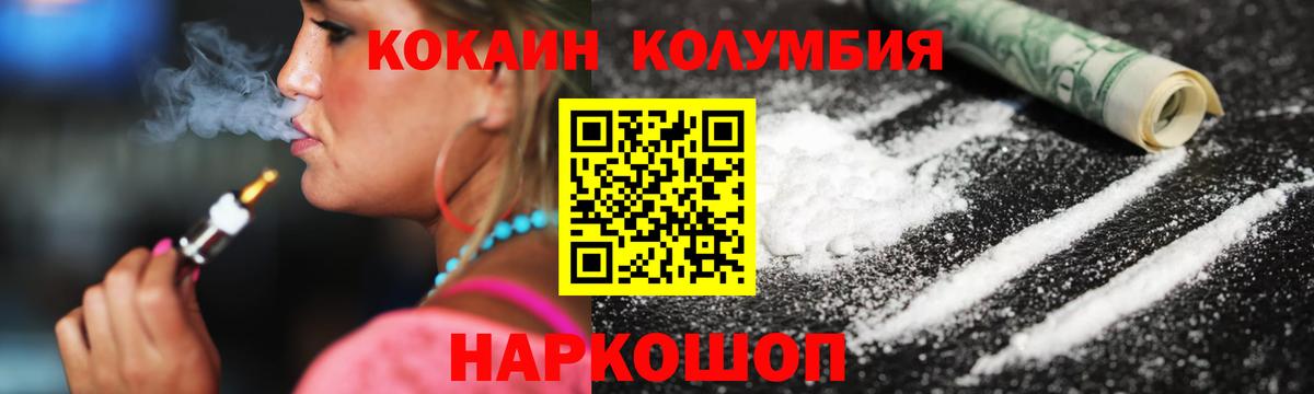 Рузаевка  Кокаин VHQ  КОКАИН Боливия  Вход с VPN 