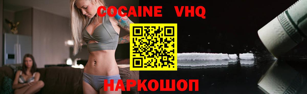 Cocaine Колумбийский Рузаевка