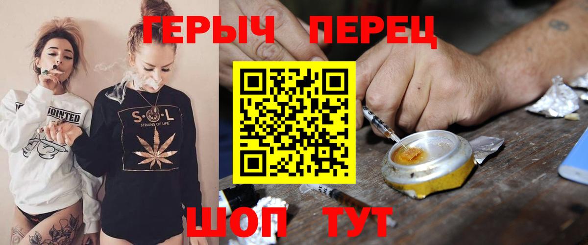 ГЕРОИН хмурый Рузаевка