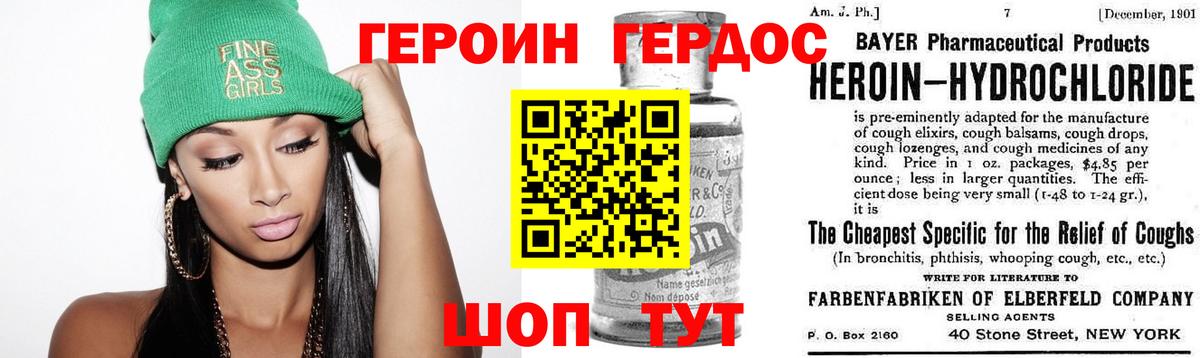 ГЕРОИН  ГЕРОИН афганец  Вход с VPN  Рузаевка 