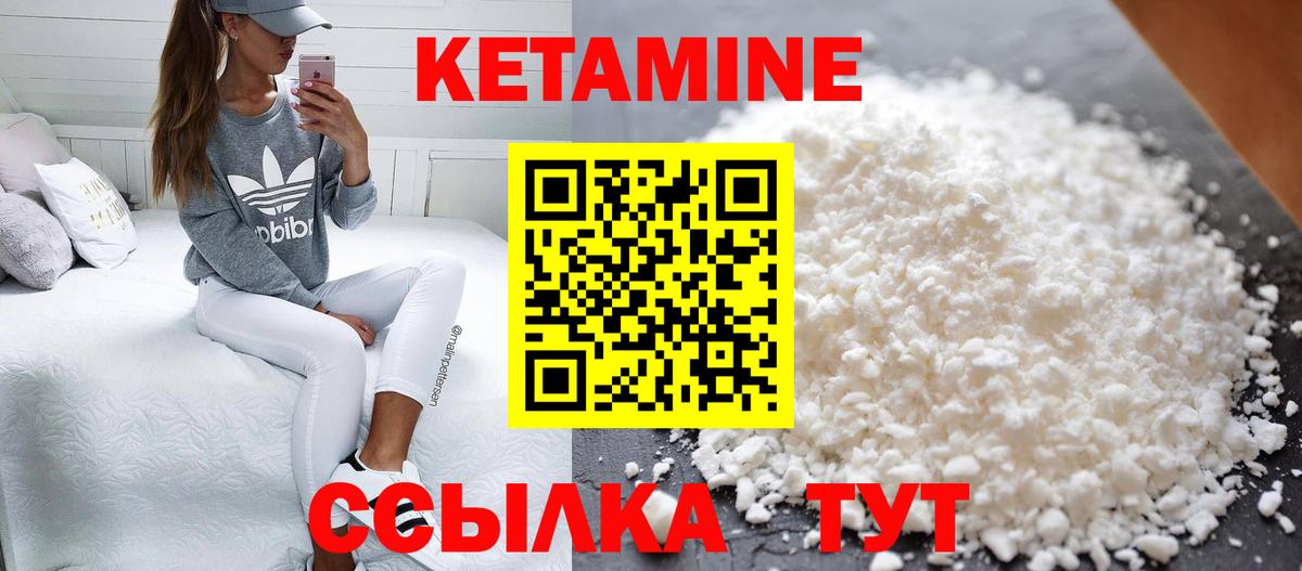 КЕТАМИН VHQ Рузаевка