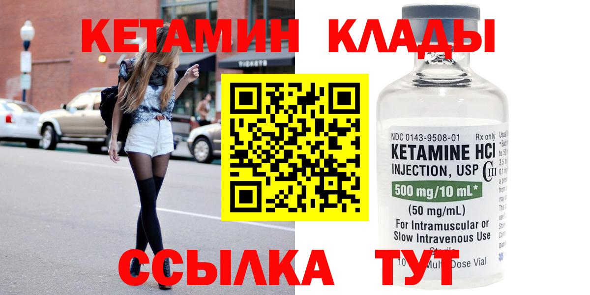 Кетамин VHQ  Вход с VPN  MEGA ТОР  Рузаевка 