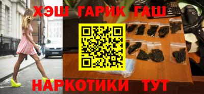 гашишное масло Рыбинск