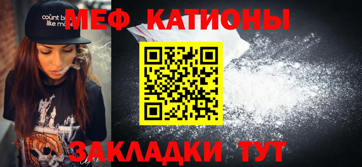МЯУ-МЯУ  Меф  Мефедрон мука  Вход с VPN  МЕФ 4 MMC  купить наркоту  Рузаевка 