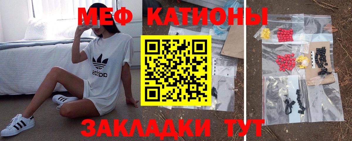 Меф мяу мяу кристаллы Рузаевка