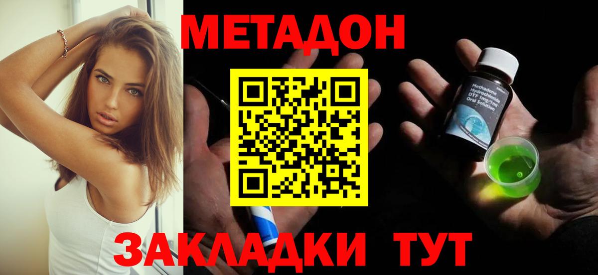 Рузаевка  Метадон VHQ  Вход с VPN  МЕТАДОН мёд 