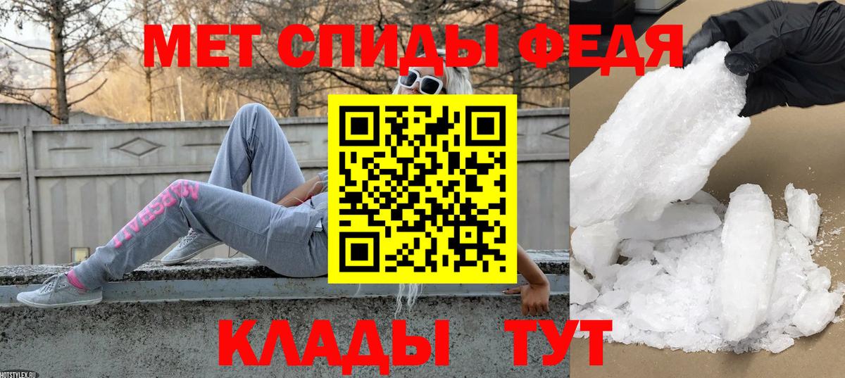 Первитин Methamphetamine Рузаевка