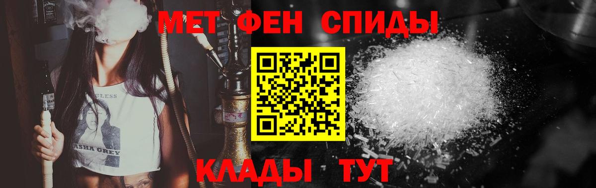Метамфетамин Декстрометамфетамин 99.9%  Метамфетамин  Рузаевка  Вход с VPN 