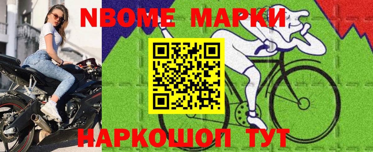 Марки NBOMe 1,8мг  Вход с VPN  Марки NBOMe 1,8мг  Рузаевка 