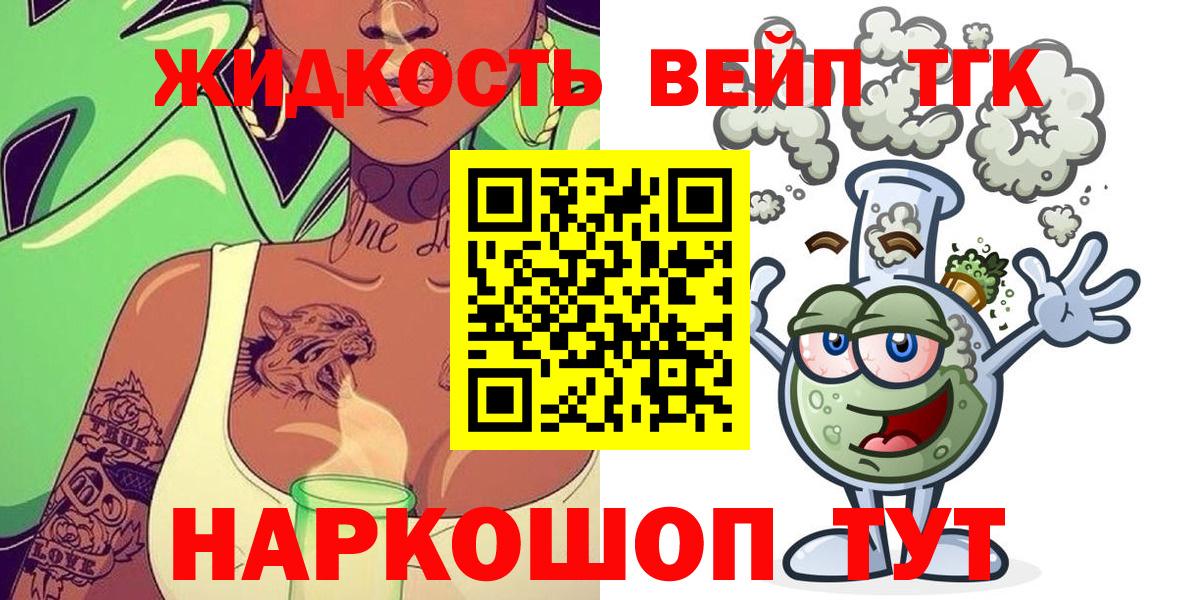 ТГК вейп с тгк Рузаевка