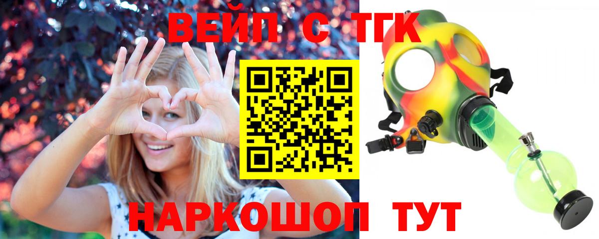 Дистиллят ТГК Wax  Дистиллят ТГК вейп  Вход с VPN  Рузаевка 
